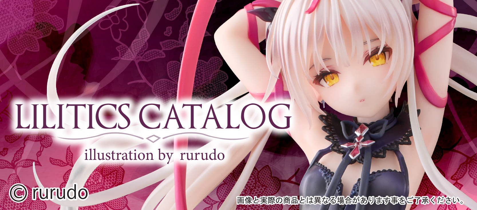 LILITICS CATALOG illustration by rurudo